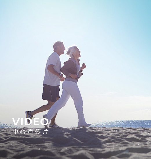 心臟康復(fù)中心宣傳片