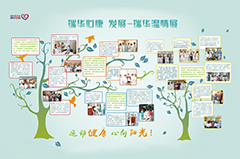 百次運動康復(fù)情，瑞華溫度伴君行